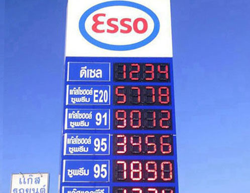 泰国Esso（埃索）油价屏