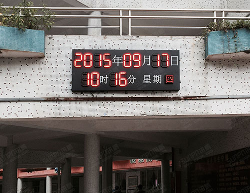 深圳市海滨中学大型户外GPS校时电子钟
