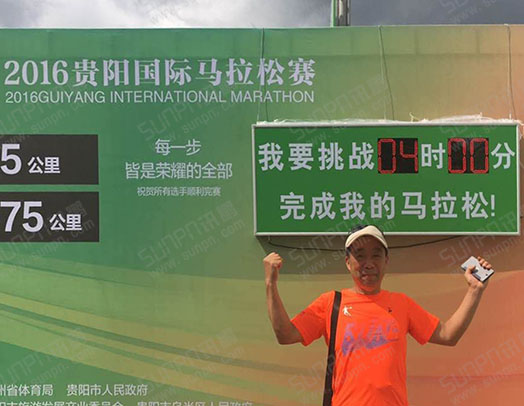 2016贵阳国际马拉松赛LED显示屏