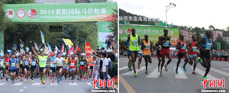 2016贵阳国际马拉松赛.jpg