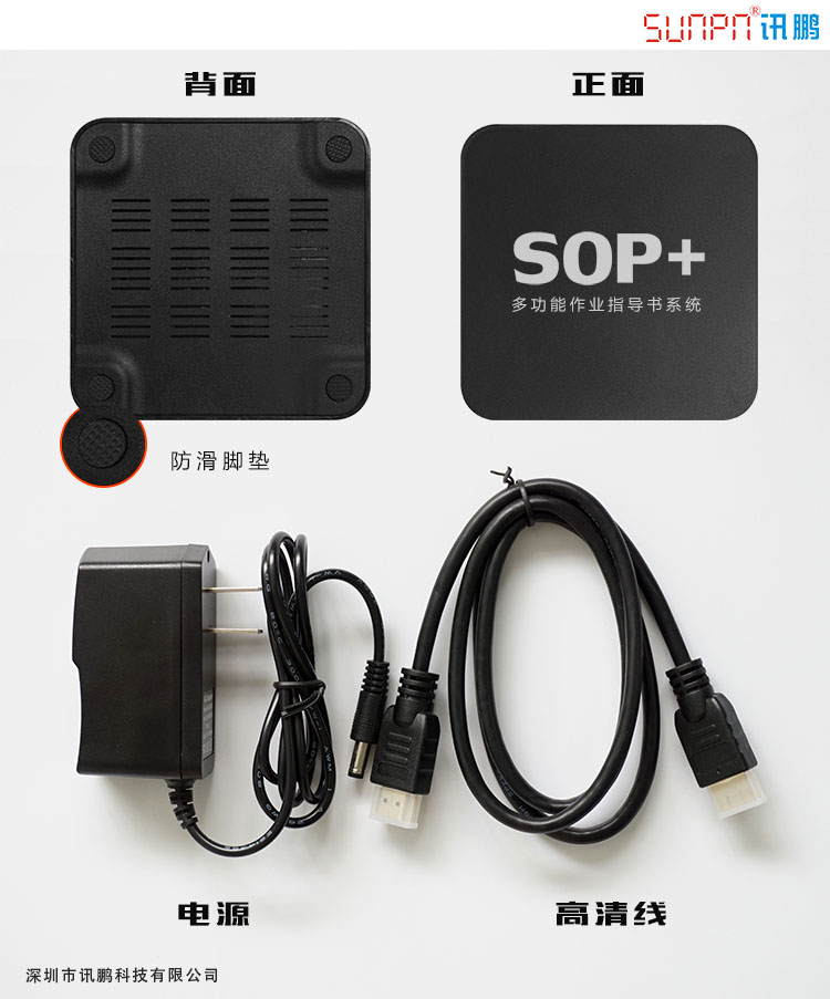 E-SOP电子作业指导书.jpg