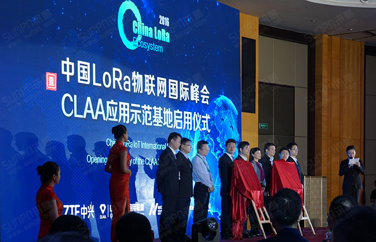 中国LoRa物联网国际峰会.jpg