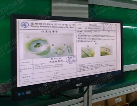 慶騰精密科技E-SOP生产线电子作业指导书