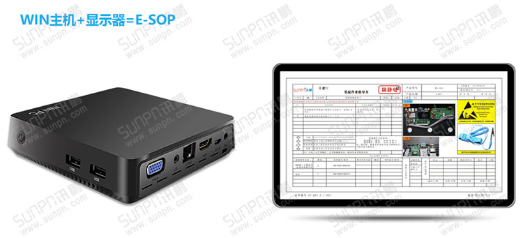 E-SOP电子作业指导书