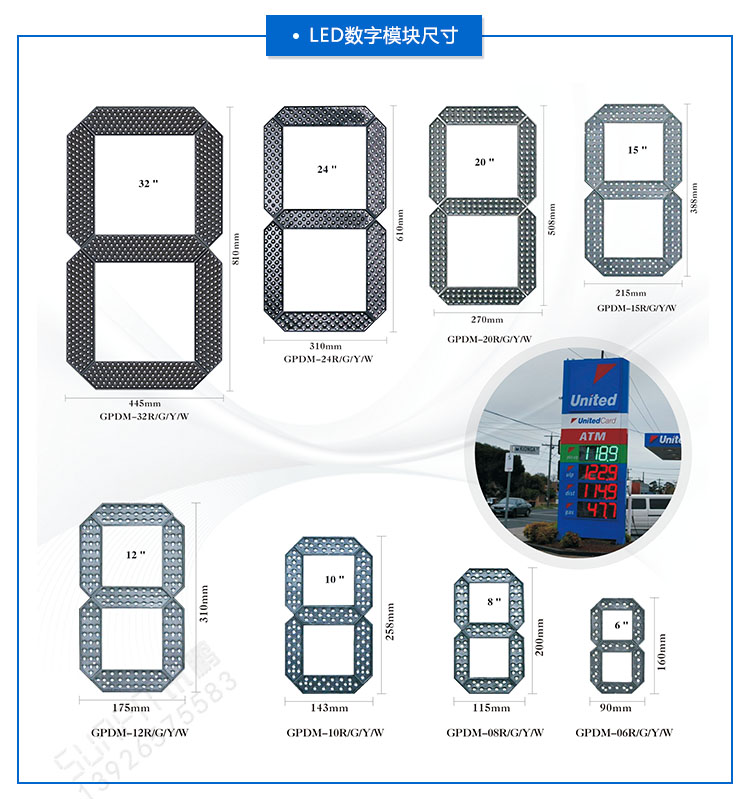 户外LED电子钟