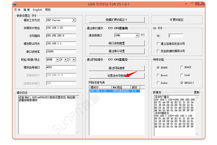 NTP网络校时电子钟