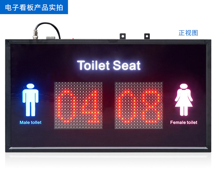 智慧厕所引导系统LED看板实拍