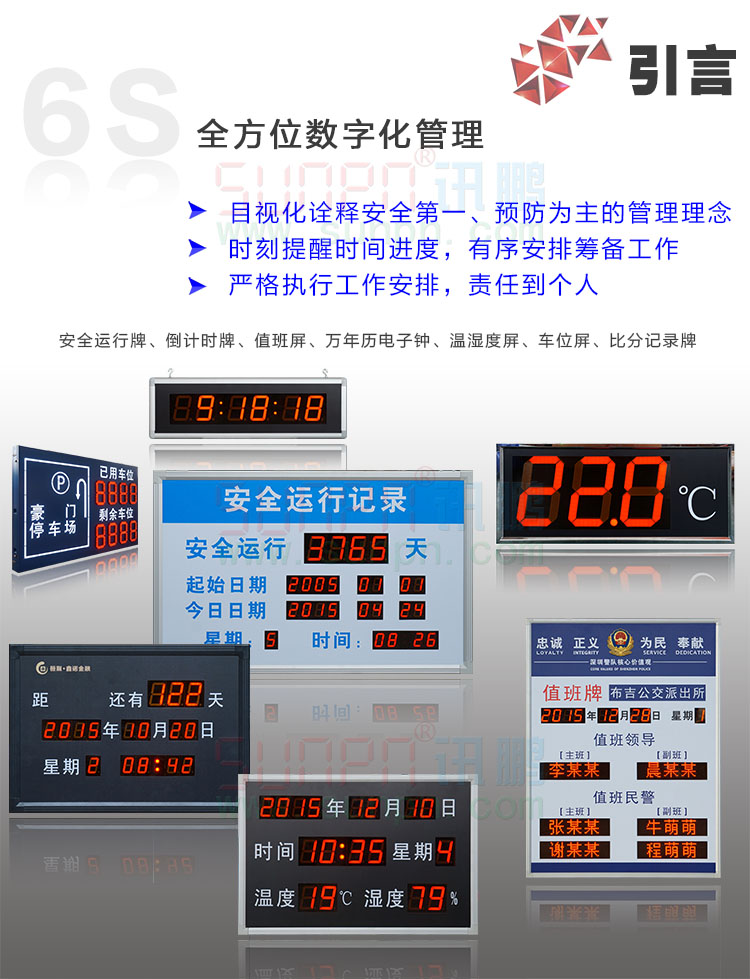 安全生产记录牌
