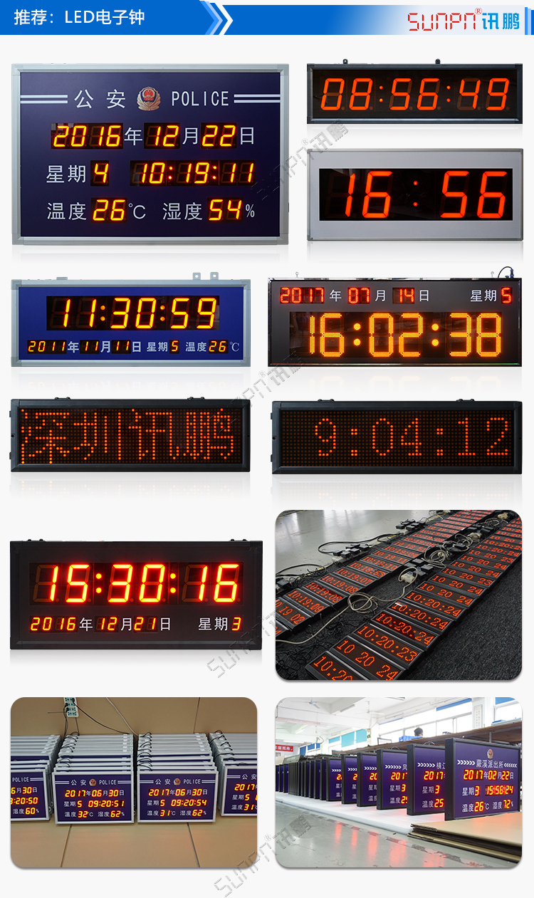 LED校时电子钟定制推荐
