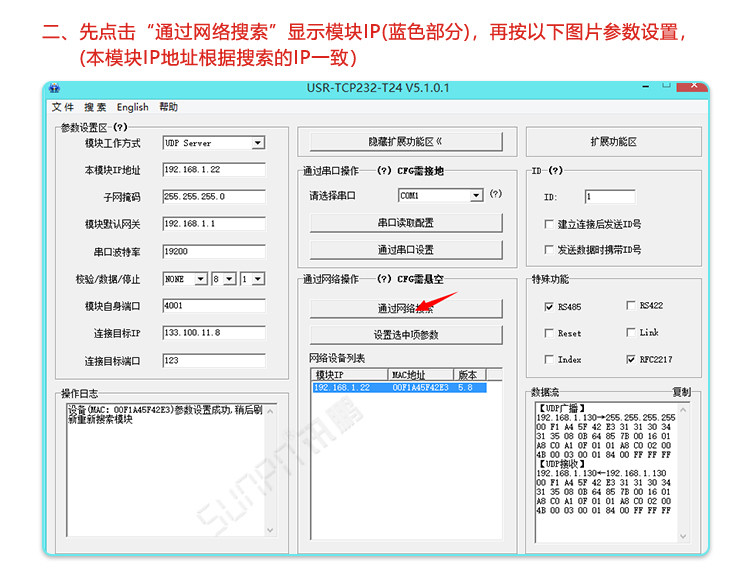 NTP网络时钟软件