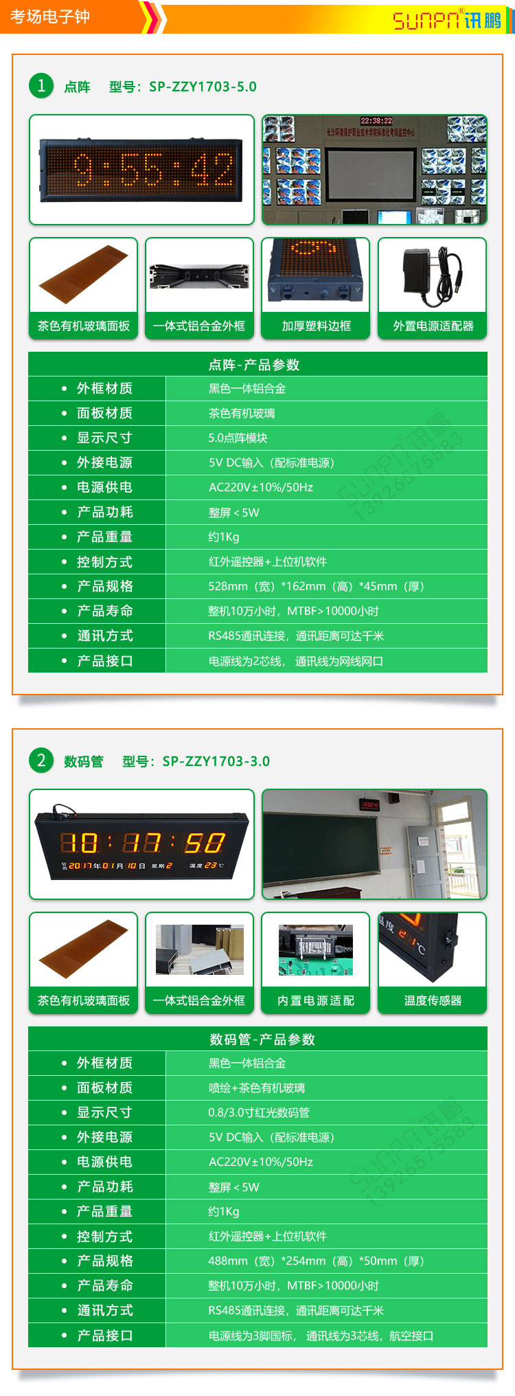 CDMA电子时钟相关案例