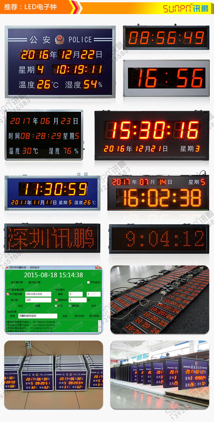 LED点阵电子钟案列说明