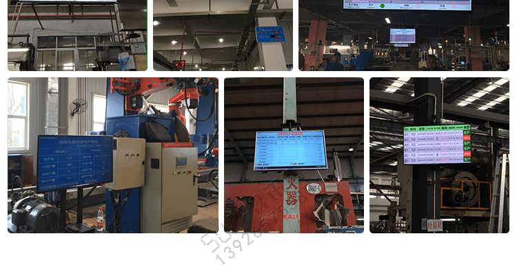 生产进度看板系统案例展示