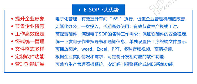 sop作业指导书系统优势介绍