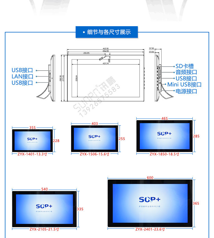 sop作业指导书系统尺寸参考