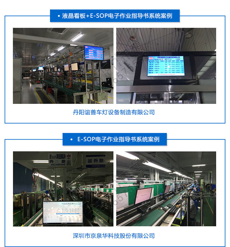 sop作业指导书系统案例展示