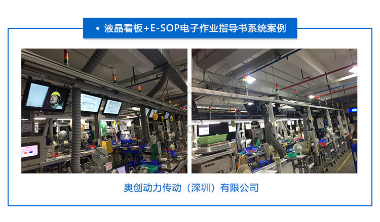 sop作业指导书系统案例展示