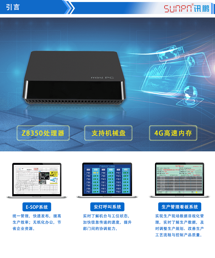 电子作业指导书产品引言