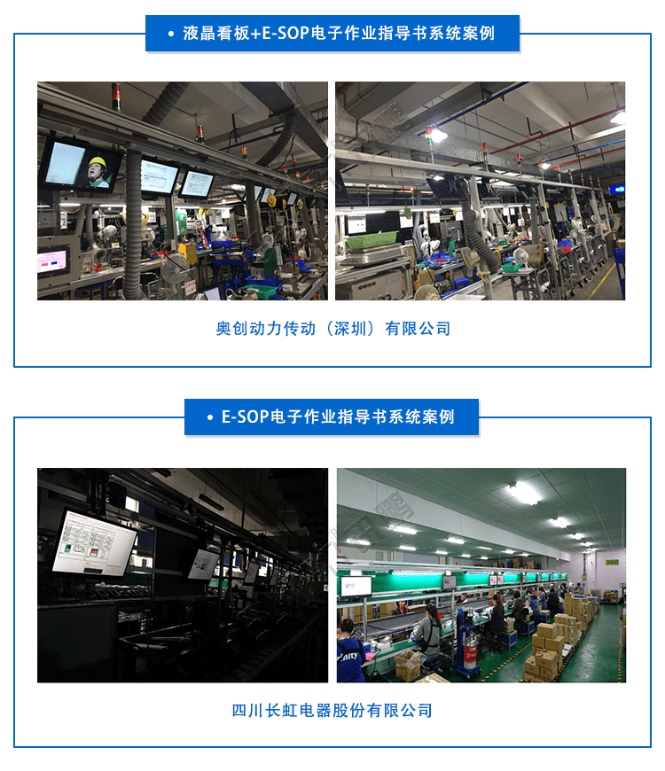 讯鹏Windows作业指导书软件案例展示