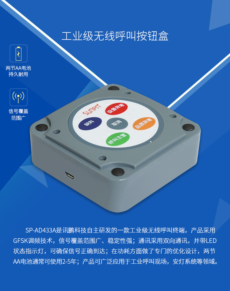 工位状态报警按钮盒产品介绍