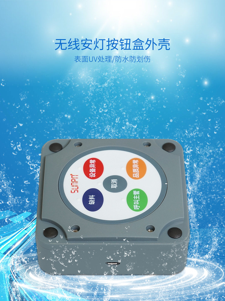 工位状态报警按钮盒产品介绍