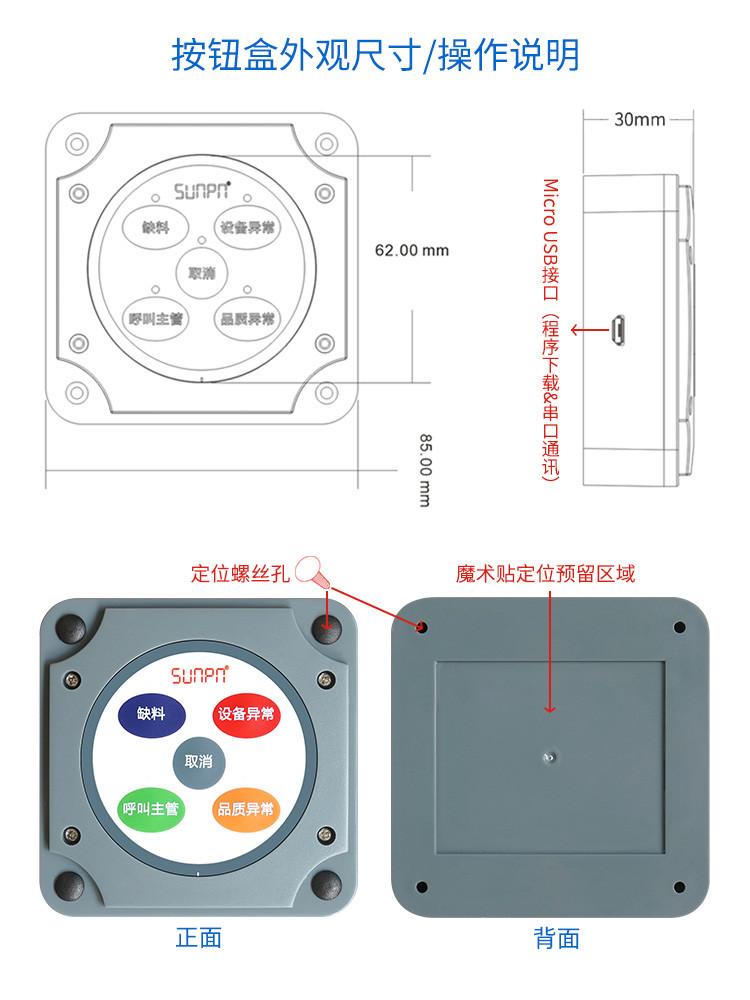 工位状态报警按钮盒产品实拍
