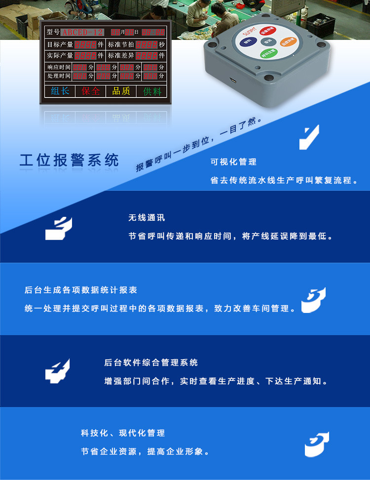工位状态报警按钮盒产品说明