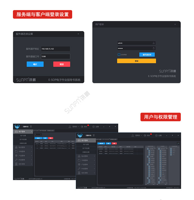 LCD一体机系统软件介绍
