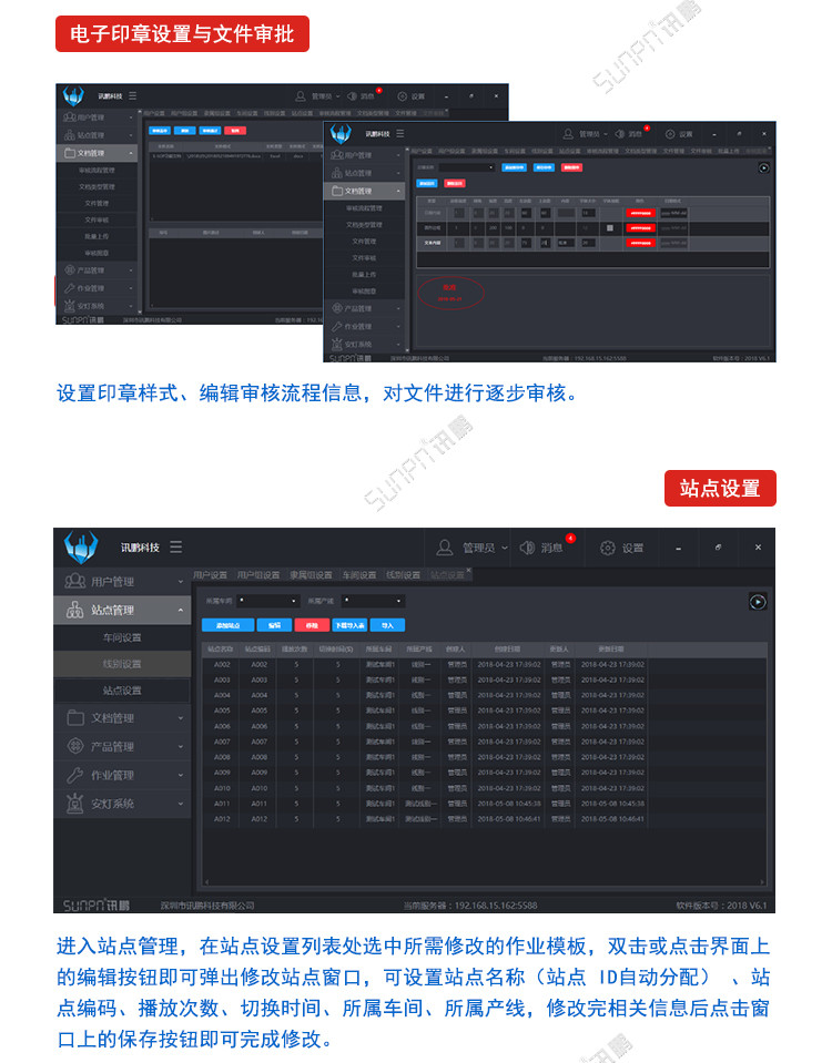 LCD一体机系统软件介绍