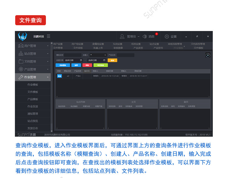 LCD一体机系统软件介绍