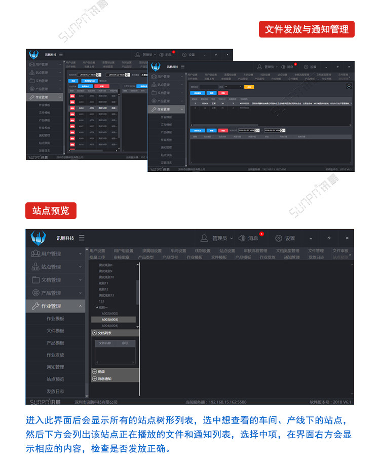 LCD一体机系统软件介绍