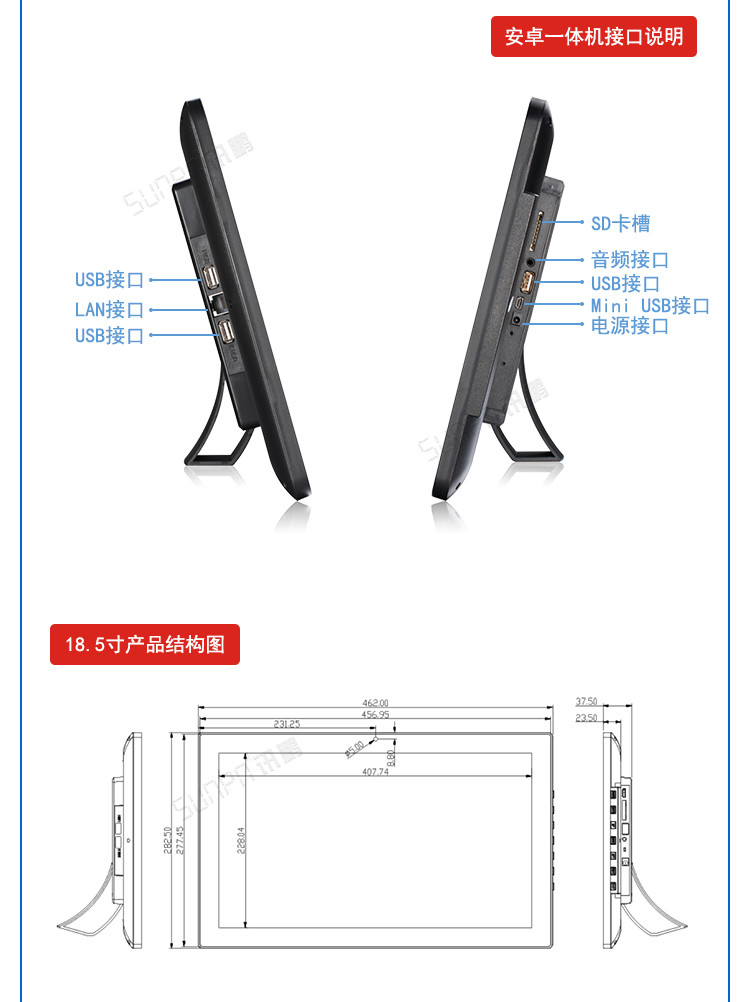 LCD一体机系统软件配套硬件