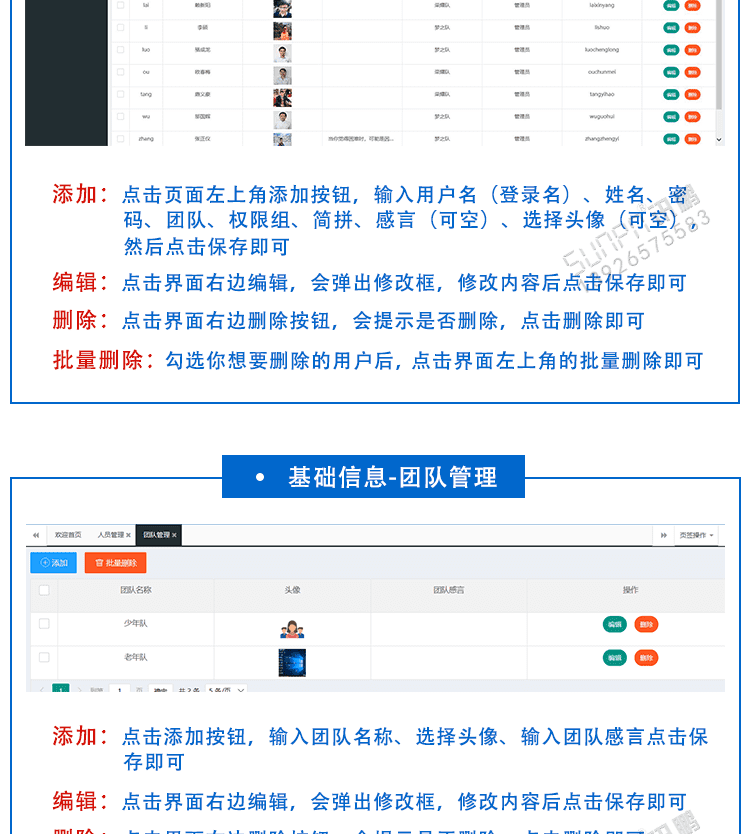 业绩龙虎榜软件介绍