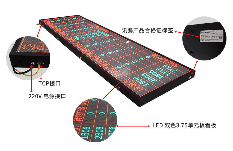 生产管理LED电子看板产品实拍