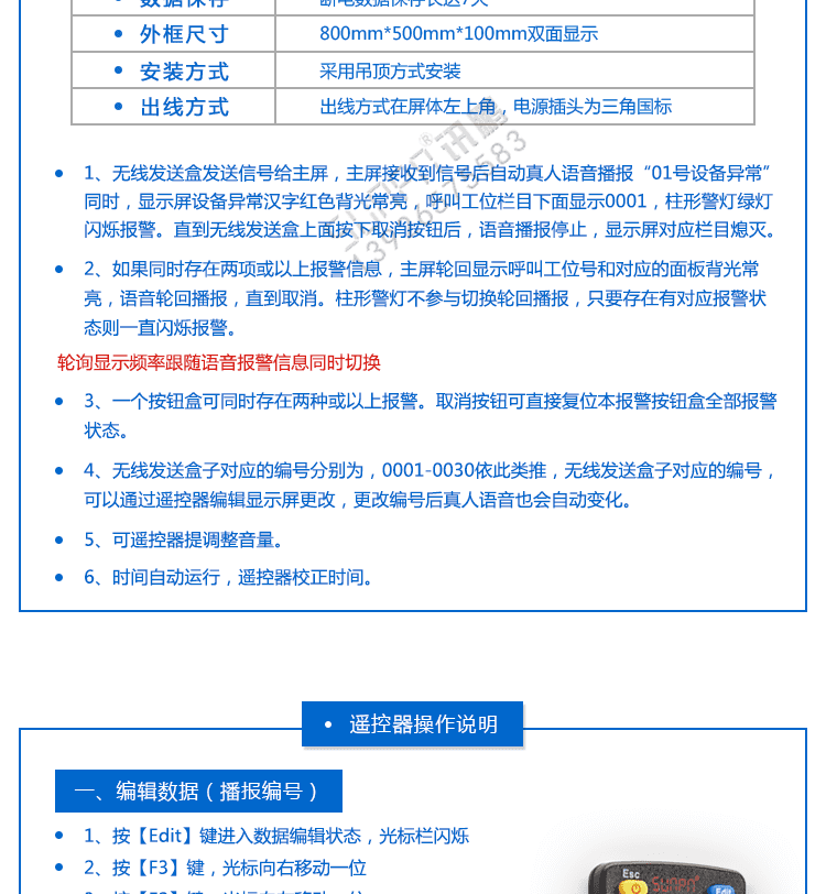 安灯系统电子看板功能说明