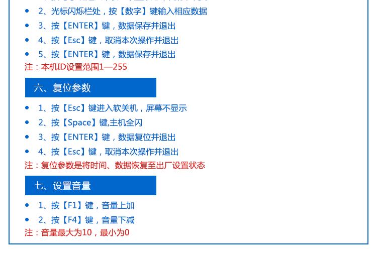 安灯系统电子看板遥控操作说明
