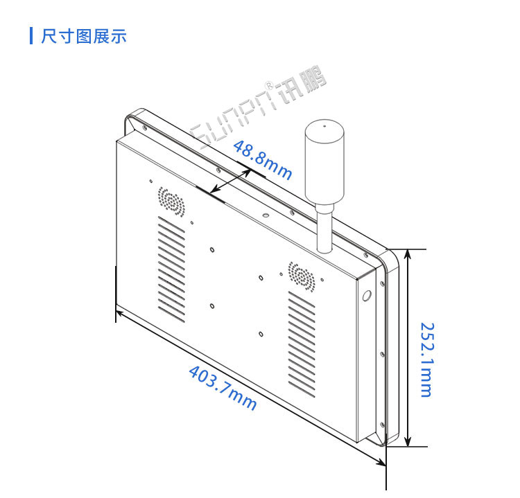 工业平板电脑尺寸