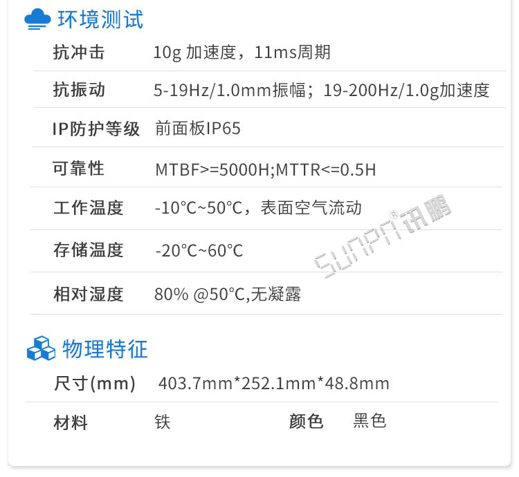 工业工控触摸一体机参数