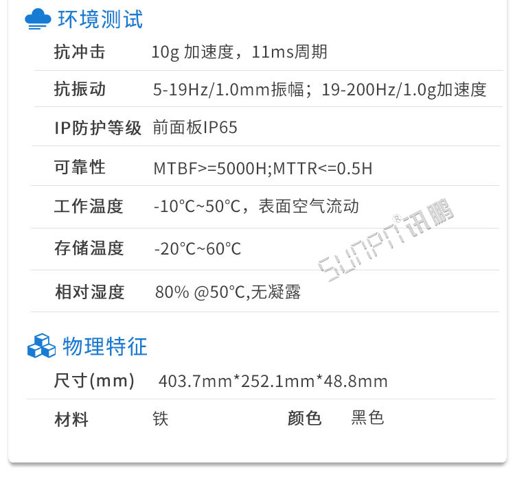 工业工控触摸一体机参数
