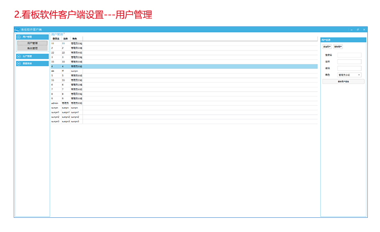 生产管理系统软件界面