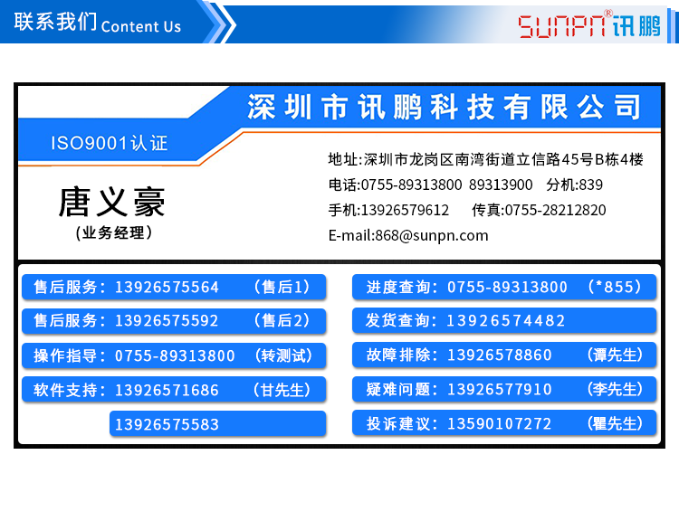 LED数字时钟联系我们