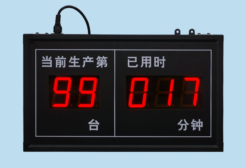 生产节拍LED计时器_工厂计时计数专用电子看板显示屏_可定制