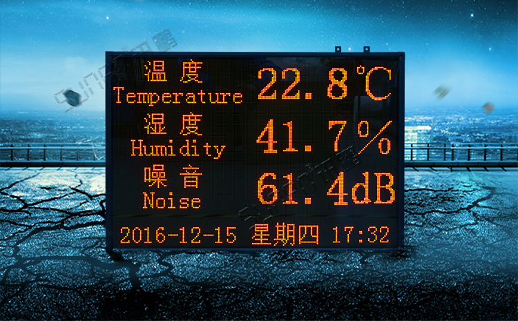 温室温湿度监测