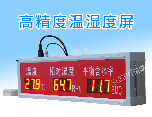 温度/相对湿度/平衡含水率LED电子看板显示屏_支持定制