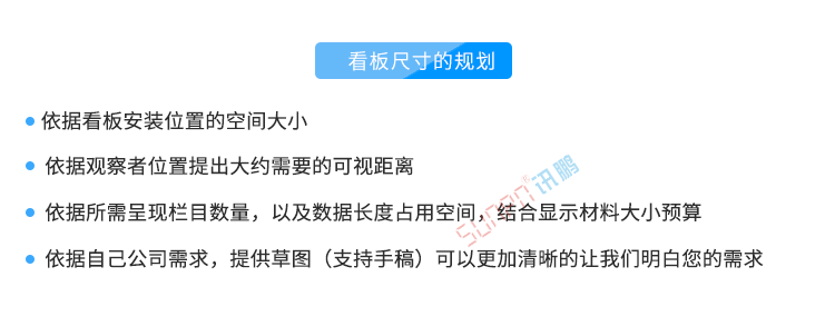 车间生产看板定制指导