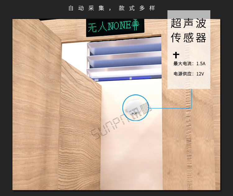 智能厕位引导系统数据采集介绍
