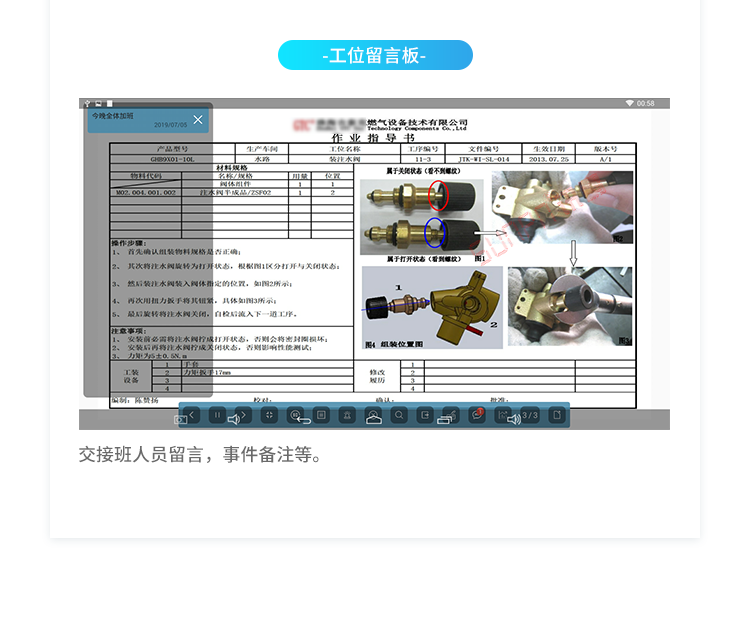 电子作业指导书系统文档管理