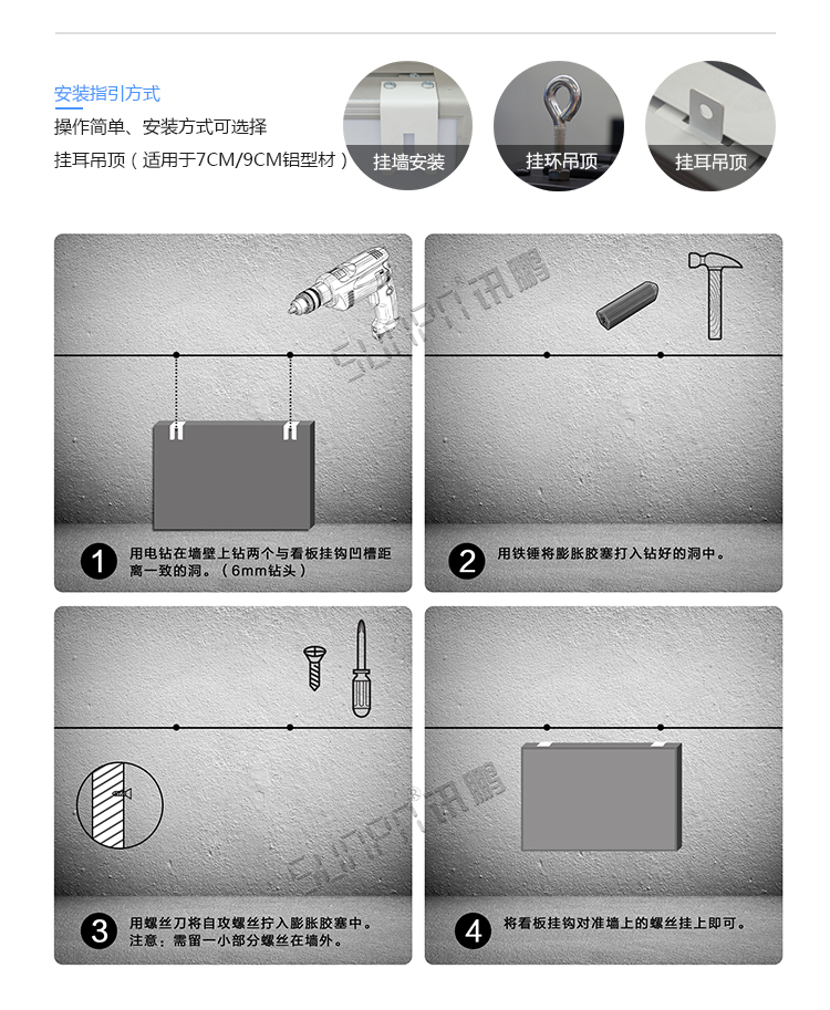 LED安全牌显示屏安装说明