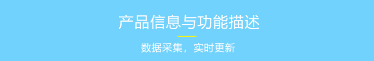 PLC通讯显示屏产品参数