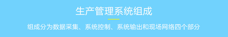 PLC通讯显示屏系统组成